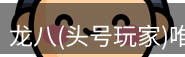 头号玩家官网